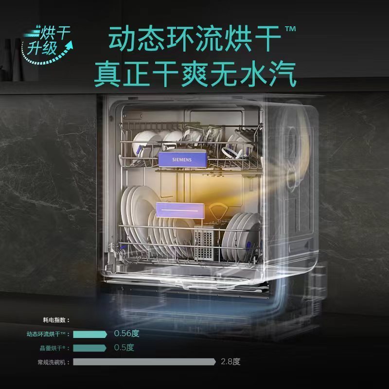 西门子SJ23HW00KC独立式嵌入式洗碗机14套官方家用全自动一体消毒高清大图