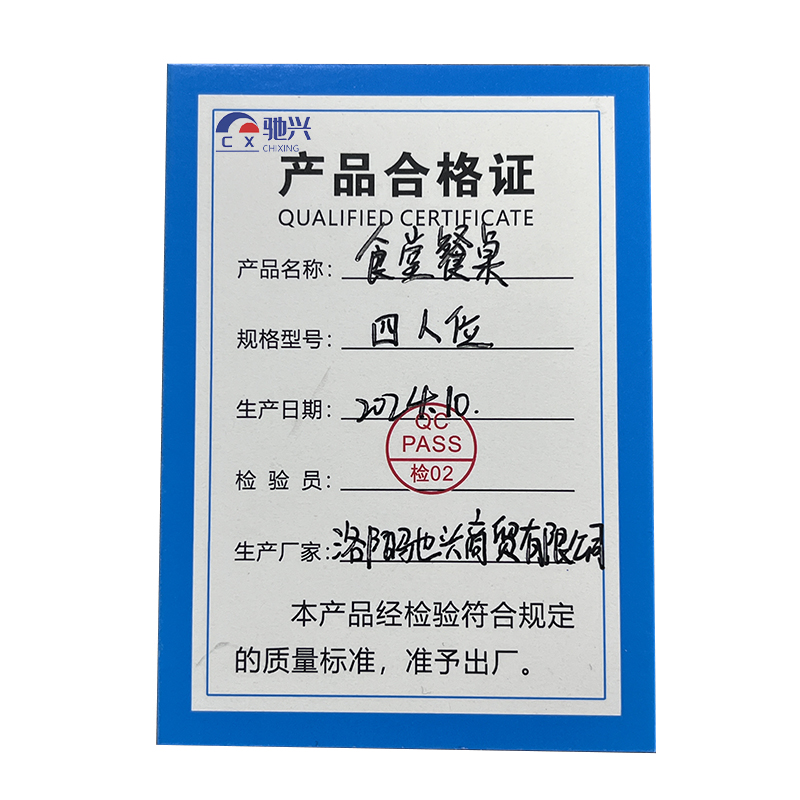 驰兴食堂餐桌 四人位张高清大图