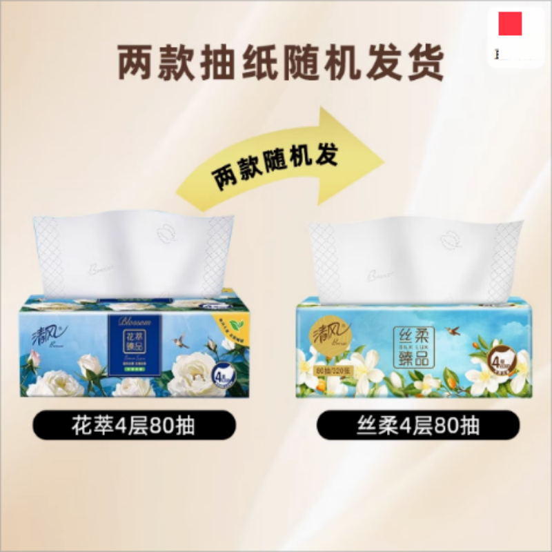 清风 花萃臻品抽纸4层80抽/包*18包(整箱装)高清大图