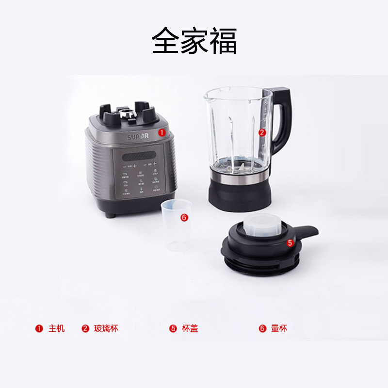 苏泊尔(SUPOR)破壁料理机JP23D-1100 智能家用可榨汁研磨多功能加热自定义菜单预约功能搅拌机