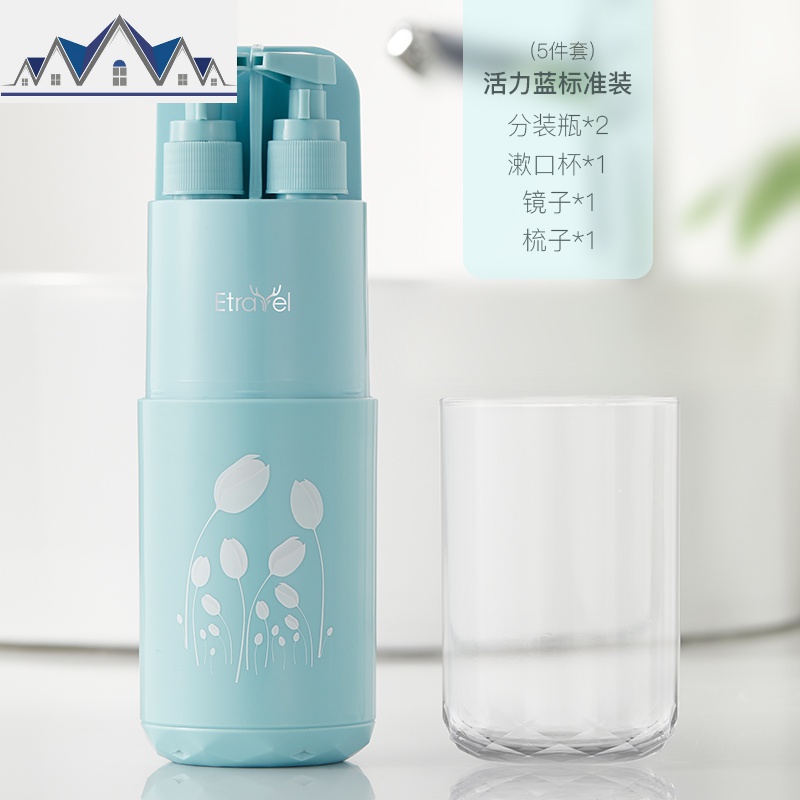旅行洗漱杯便携出差洗漱包女户外用品分装瓶收纳包旅行装洗护套装_41_121 活力蓝-洗漱五件套