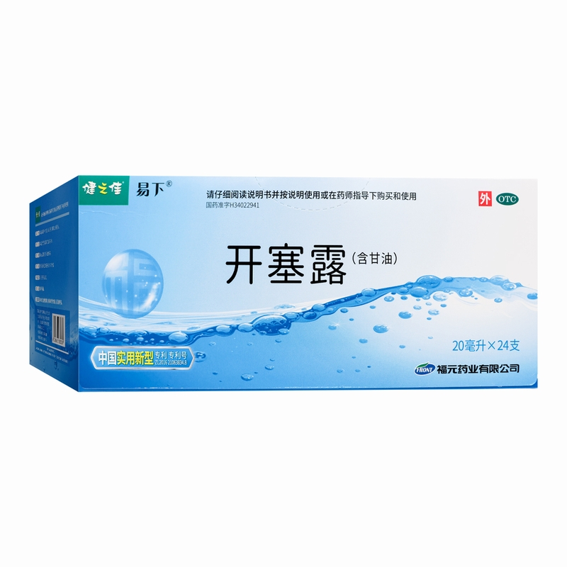 24支]健之佳 开塞露(含甘油)20ml*24支 用于便秘 含甘油