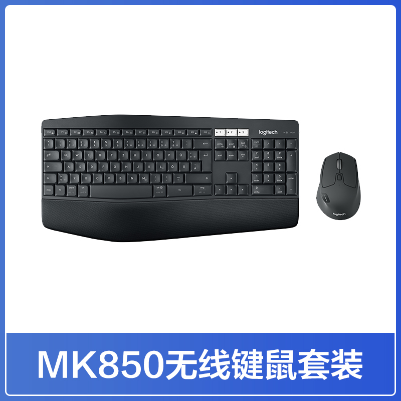 罗技MK850商用无线蓝牙键鼠套装游戏办公全尺寸掌托多设备连接