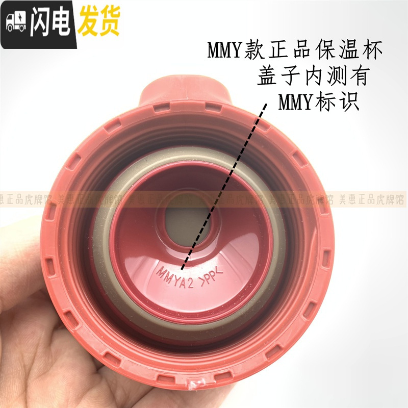 三维工匠梦重力保温杯MMJ-A036 36C 48C 381 481杯盖子垫圈配件MMY048 MMJ下盖垫圈