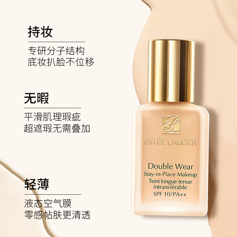 [国内专柜版]雅诗兰黛持妆粉底液 30ml #62-2CO冷调自然 无泵头遮瑕提亮自然长效控油不脱妆