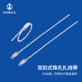 凯士士KSS双扣式珠孔PE扎带 UL认证(3.6*230mm) 白色KTV-230E,100/包