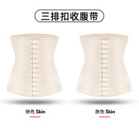2件浪莎夏季束腰带女产后塑腰束腹束缚绑带塑身腰封收腹小肚子ZW