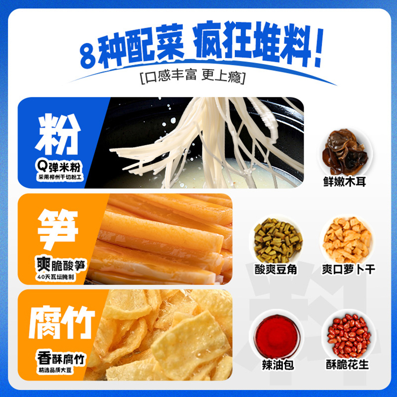 好欢螺螺蛳粉花甲味轻享装225g*6袋螺丝粉米线方便酸辣米粉宵夜速食高清大图