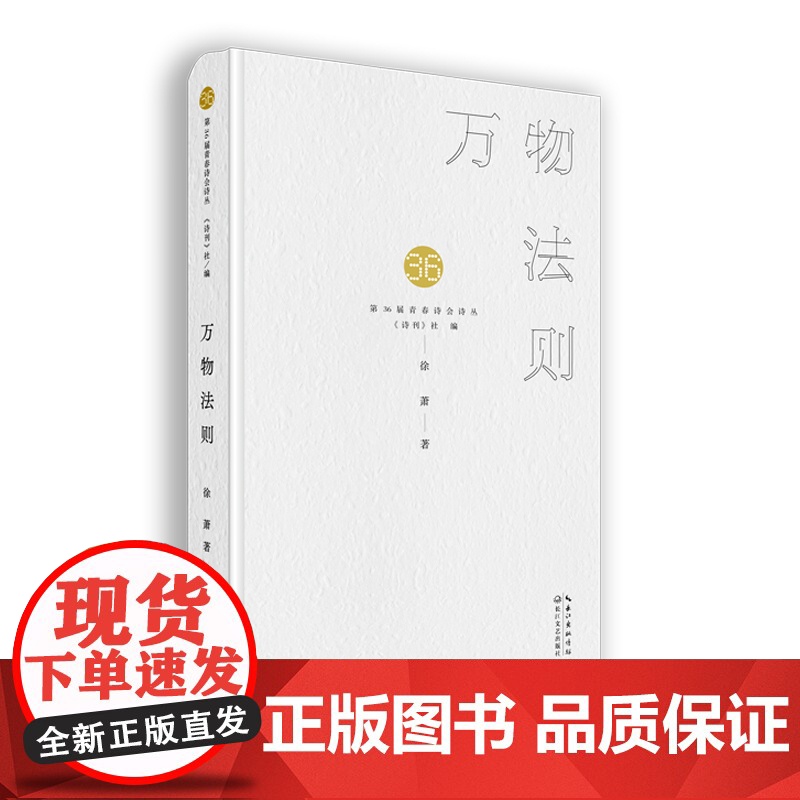 万物法则高清大图