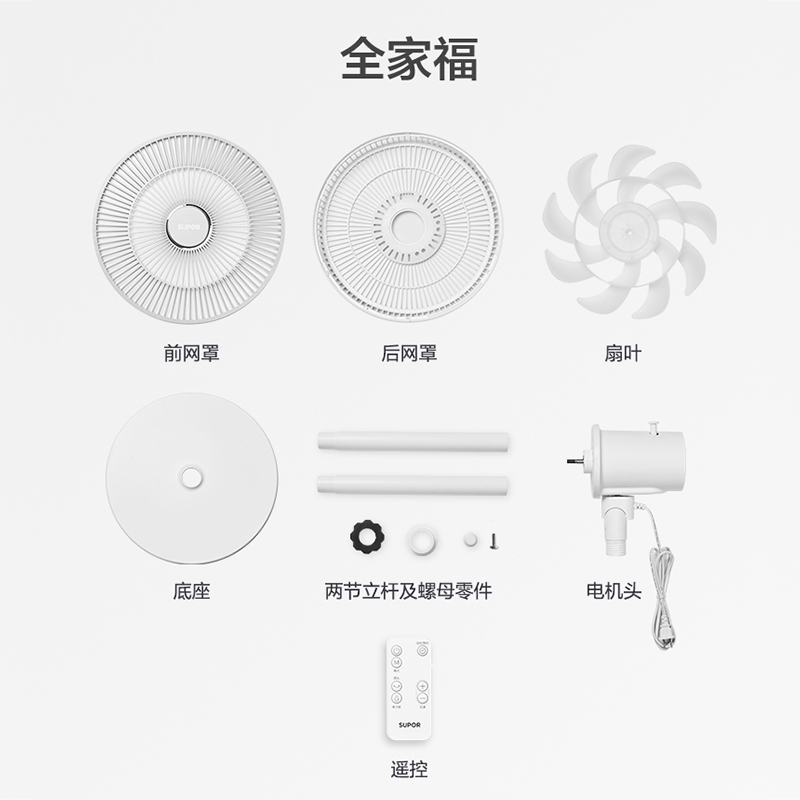 苏泊尔(SUPOR)电风扇家用落地扇立式大风量轻音循环扇带纳米离子群空气净化台地两用换气扇触控遥控三档风速四种模式高清大图