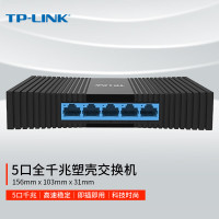 普联（TP-LINK） 5口千兆交换机 4口企业级交换器 监控网络网线 分线器 分流器 兼容百兆 TL-SG1005M