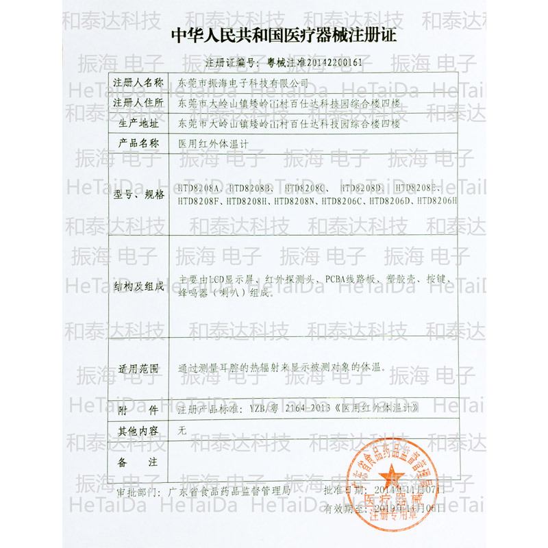 格朗耳温枪婴儿高精度电子体温计家用儿童额头医用红外线温度精准红外体温计 GL EW-4S