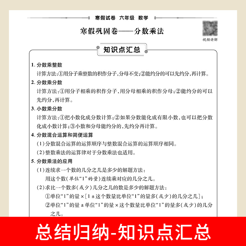 [单册]数学 小学三年级 [正版]荣恒寒假试卷一二三四五六年级上册语文数学英语全套人教版小学生寒假作业快乐假期衔接总动员