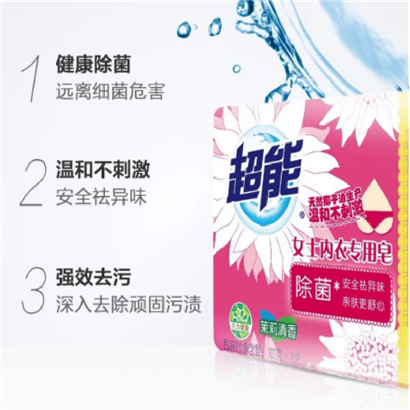 超能 101g 女士内衣专用皂