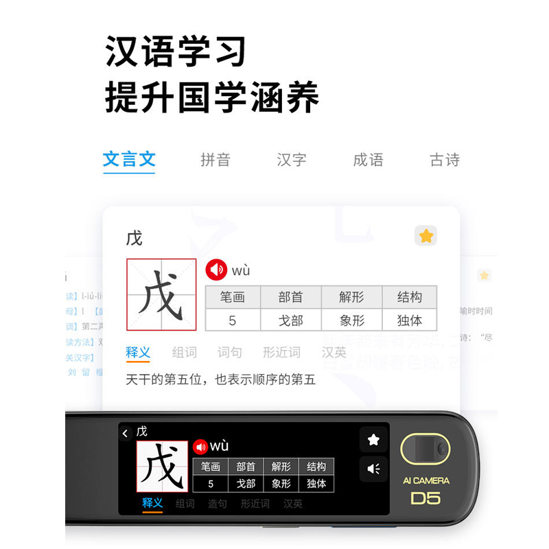 读书郎扫读笔D5英语学习点读笔单词翻译幼儿小学教材同步中文拍照识别AI智能初中高中课程词典笔语文拼音加强