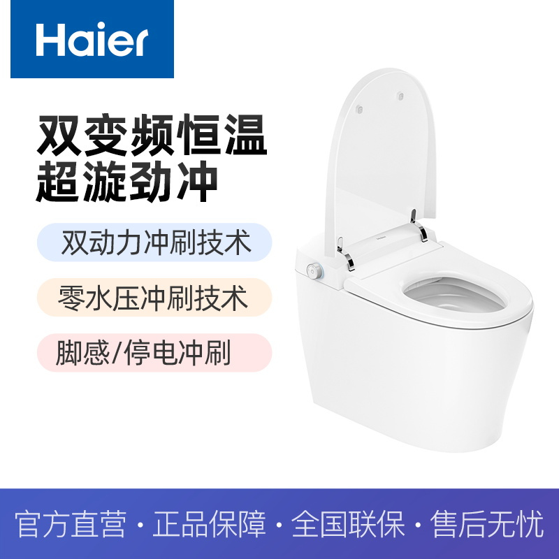 海尔智能马桶 双动力零水压XA29V 400坑距高清大图