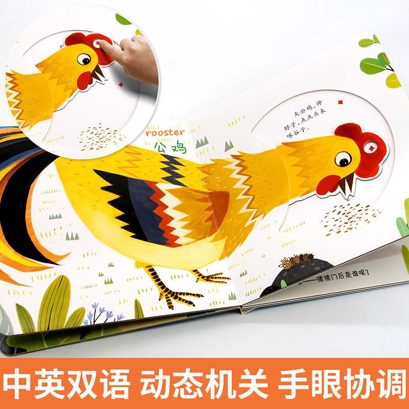 [醉染正版]好玩的洞洞拉拉书12册手指推拉机关书幼儿早教玩具宝宝洞洞书籍2-3岁立体翻翻书两一岁半1小熊熊很忙益智启蒙认高清大图