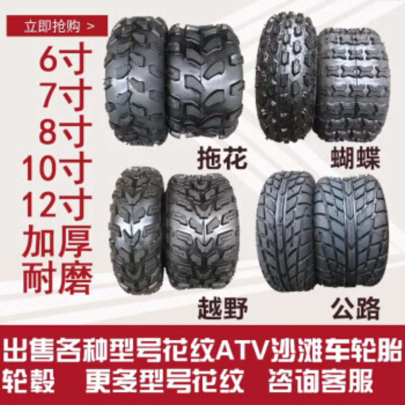 优合创佳沙滩摩托轮胎22×10.00-10越野加厚