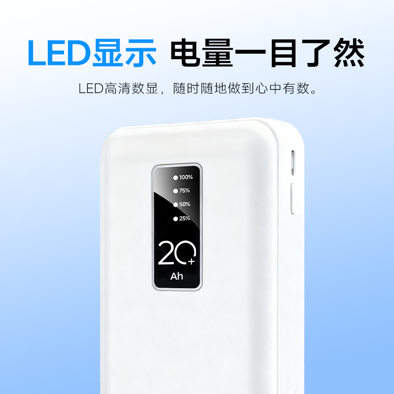 雷摄(LEISE)K920 充电宝20000毫安可上飞机自带线大容量 带支架 白色高清大图