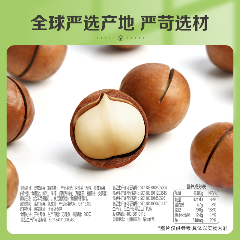百草味罐装夏威夷果500g奶油味网红干果散装坚果干货休闲零食混合送礼高清大图