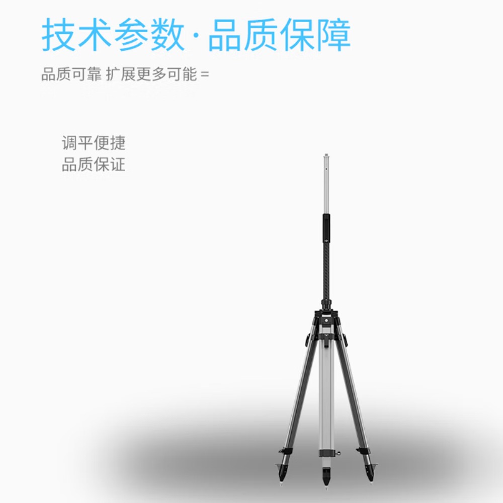 大疆 DJI D-RTK 3 对中杆三脚架套装 多功能基站配件高清大图