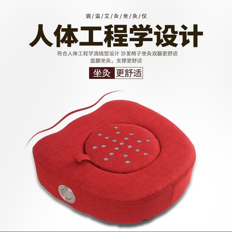 艾灸仪家用坐灸仪熏蒸坐盆全身坐垫家庭式妇科臀部艾灸家用仪 红色 送隔姜盘+镊子+图