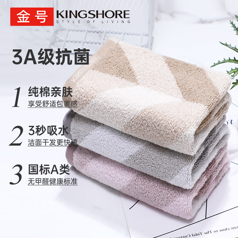 方巾3条35*34cm家用宿舍洗脸擦手巾金号紫棕灰