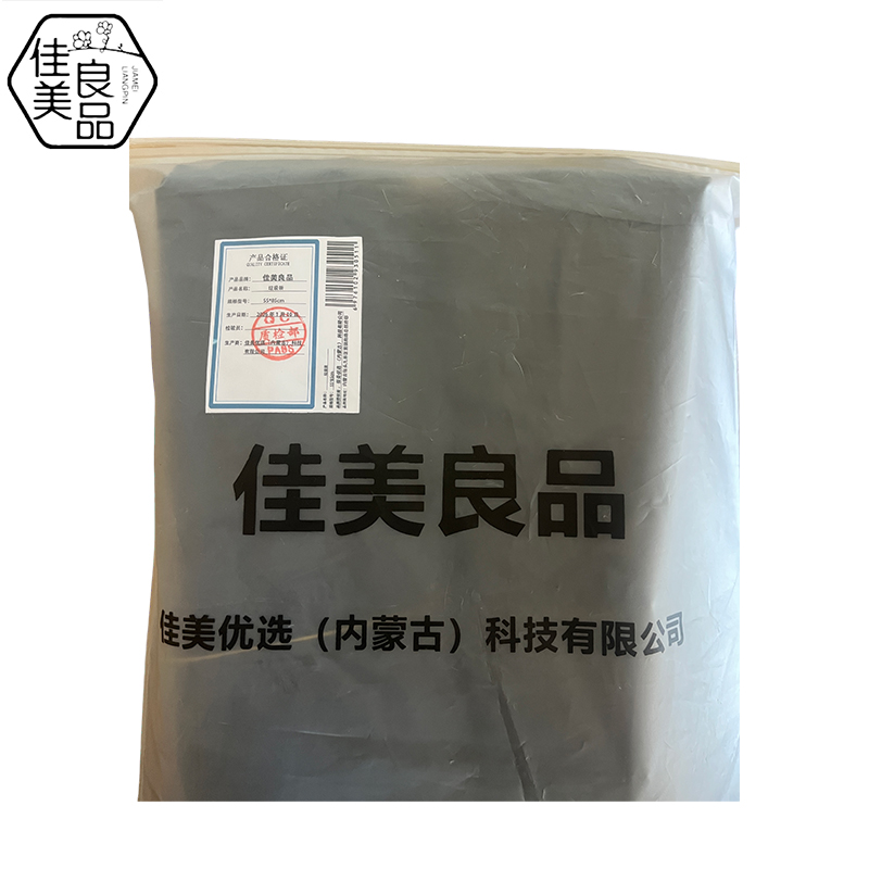 佳美良品 垃圾袋 55*85cm50个/捆高清大图