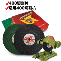 钻切割片350属不锈钢砂轮片切铁钢材切割机锯片400mm沙轮片 金钻400（黑色3片+绿色2片）
