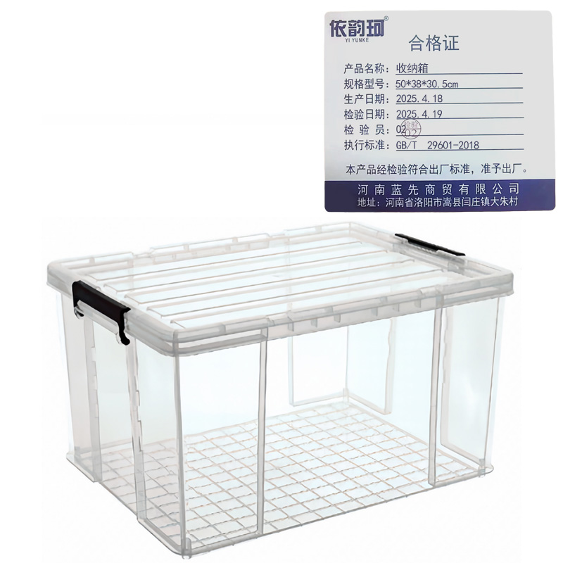 依韵珂收纳箱50*38*30.5cm个高清大图