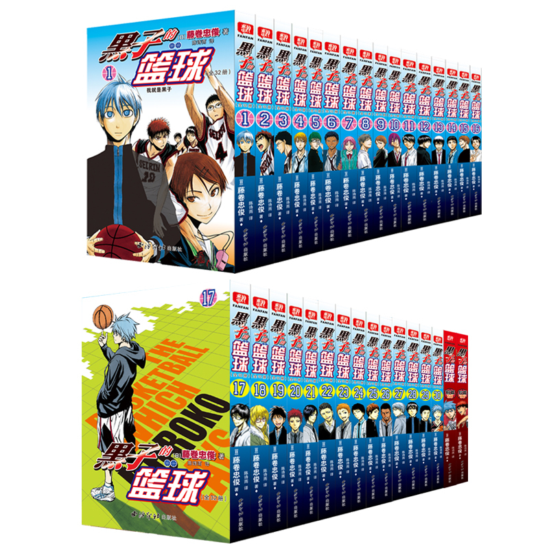 [正版]赠特典人物立绘8张黑子的篮球漫画全套32册 30册完结篇+2册特别篇extra game漫画简体中文版 藤卷忠俊