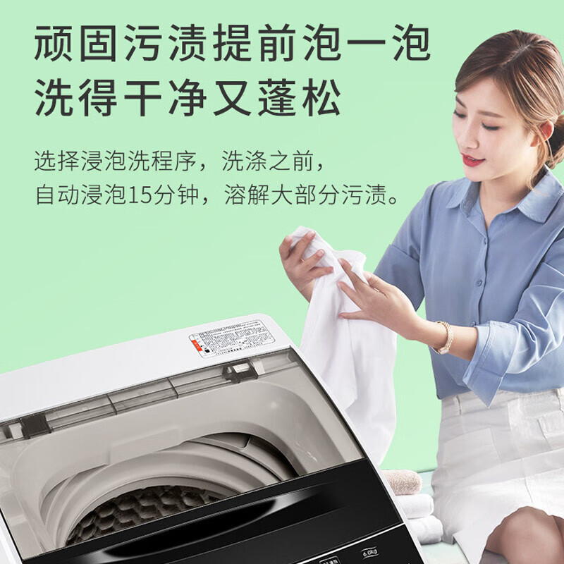 TCL TB-V60A 6公斤波轮全自动洗衣机 强劲有力 浸泡洗衣 一键脱水