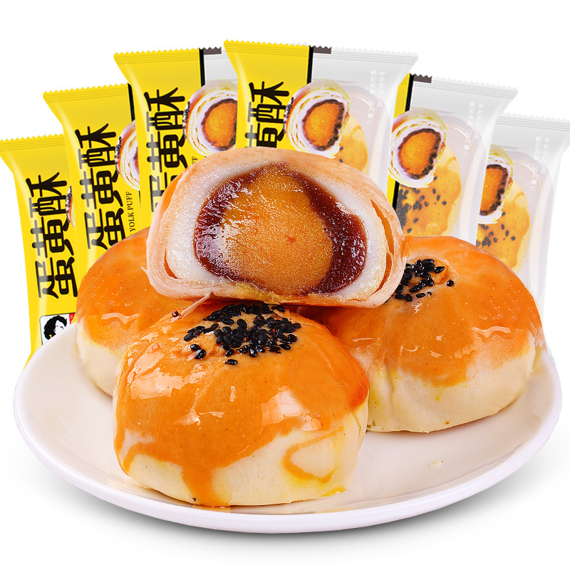 网红雪媚娘蛋黄酥10枚(咸蛋夹心糕点心蛋黄酥手工早餐糕点点心雪媚娘)