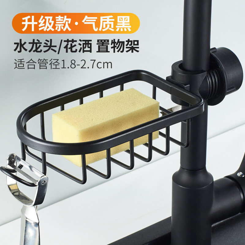 黑色水龙头置物架抹布收纳沥水架免打孔家用厨房用品洗碗海绵水收纳层架三维工匠 优雅黑/升级款龙头沥水置物架