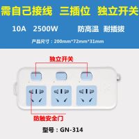 插排公牛插座排插独立开关插板无线3多功能家用长线拖线板3米 3插-314-不带线不带插头