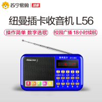 【加赠充电头】纽曼L56 数码充电收音机FM播放器 蓝色 收音机MP3老人插卡音箱便携式随身听 校园广播 充电插卡音箱