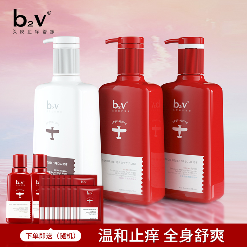 b2v红藻止痒舒缓洗发水能量发素舒缓沐浴露520ml洗护沐组合
