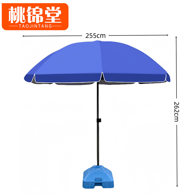 桃锦堂庭 院伞 户外伞255cm把
