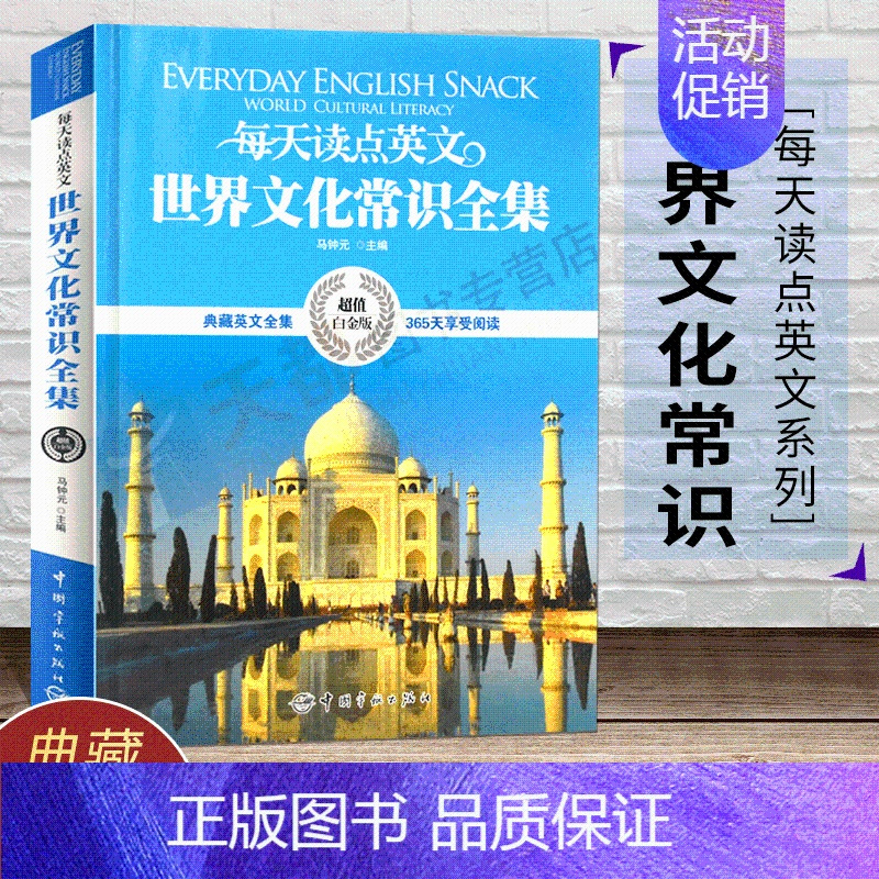 [正版]英语书籍每天读点英文系列世界文化常识全集中文翻译英文书英语小故事大全英语故事书高中英双语书双语读物英语小说中英文