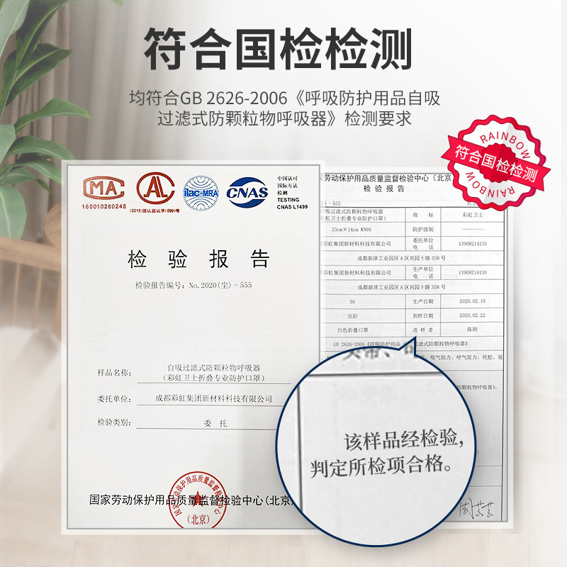 彩虹(RAINBOW)防护口罩 KN95防护口罩苏宁自营 舒适透气 耳戴式5片装