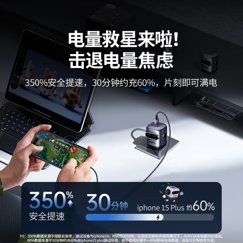 绿联(UGREEN)30W氮化镓机器人充电器iPhone16快充头兼容pd20W苹果手机ipad平板USB/Type-C高清大图