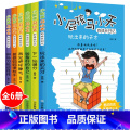 【正版】小屁孩马小天的成长日记6册 我是棒的 儿童读物8-10-12岁 四五六年级课外书的 小学生课外阅读书籍3-4天