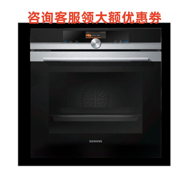 西门子 HB676G8S1W德国进口 71升 嵌入式烤箱(黑色)智能热风 高温自清洁