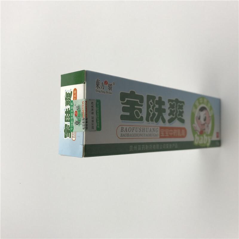 东方之骄 宝肤爽宝宝乳膏 三送1 5送2