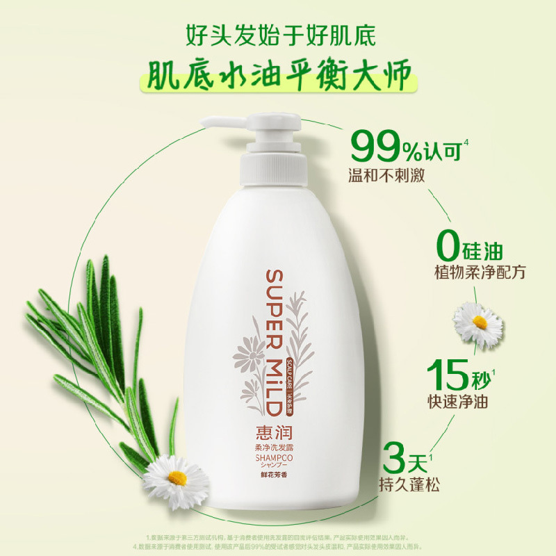 资生堂惠润 柔净洗发露大瓶装(鲜花芳香) 600ml高清大图