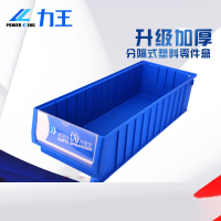 力王powerking零件盒收纳盒分格塑料配件物料盒五金分类螺丝盒电子元件工具储物盒600*234*140