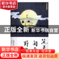 瓷上的闲云野鹤