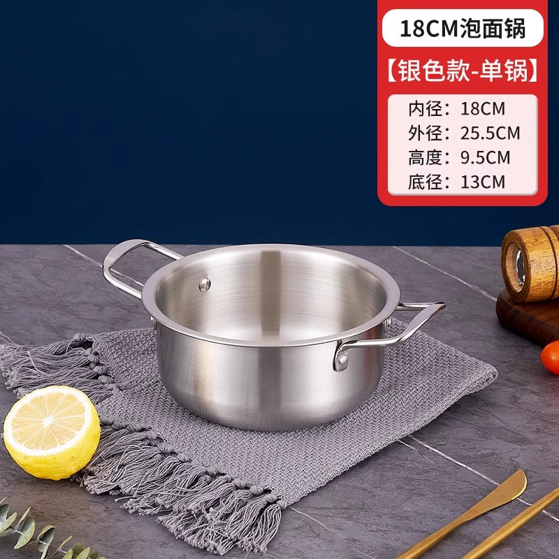 韩国泡面锅家用韩式方便面小煮锅不锈钢汤锅拌饭螺蛳粉拉面锅3759W