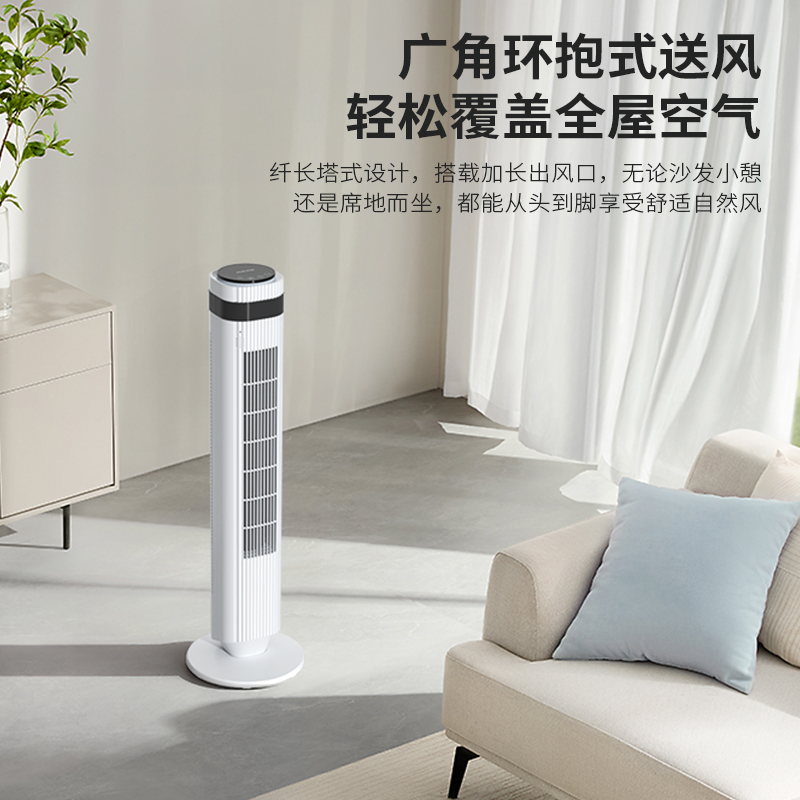 奥克斯AFJ-JH-004B 塔扇高清大图