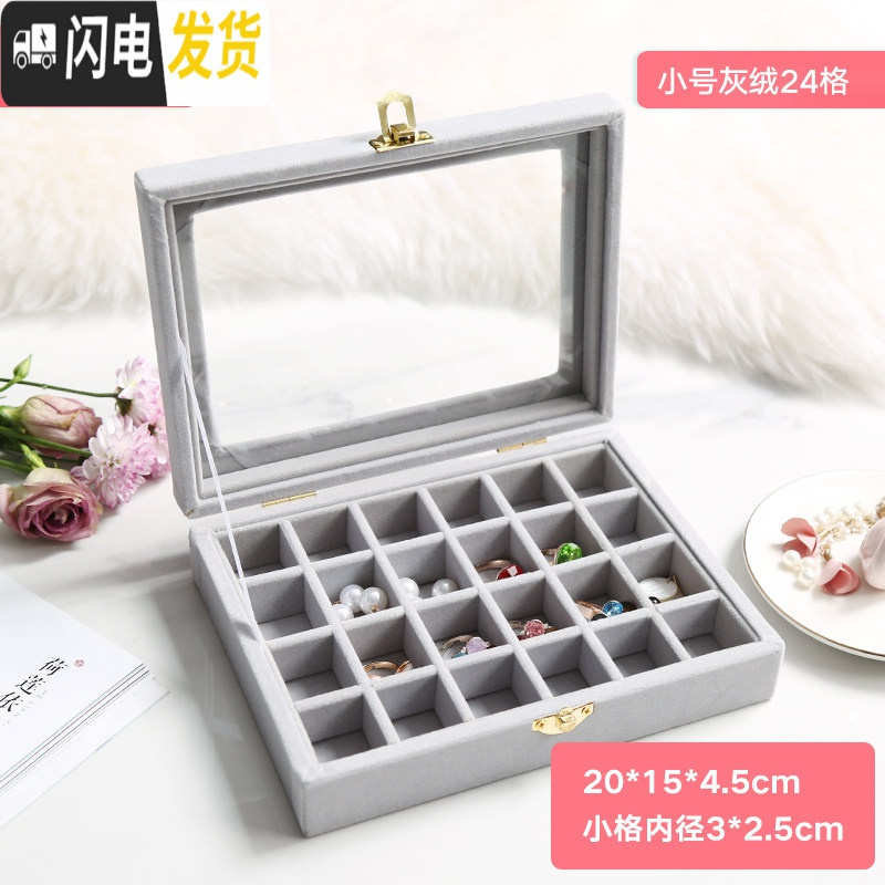 三维工匠首饰盒耳环收纳盒耳钉戒指简约防尘珠宝箱项链带锁收拾耳饰品盒子 24格灰绒首饰位（亏本冲量）20*15*4.5cm